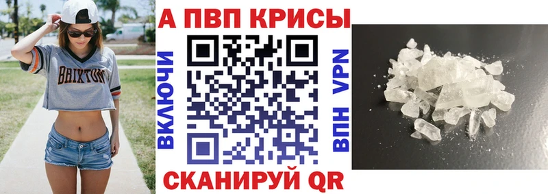 А ПВП крисы CK  Константиновск 