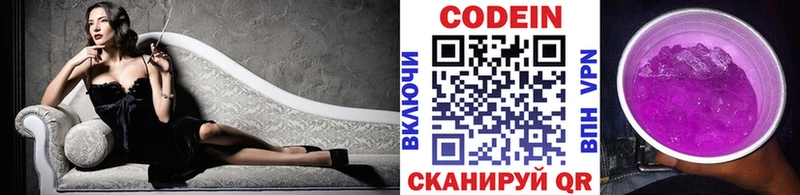 Codein Purple Drank  Константиновск 