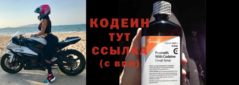 Кодеиновый сироп Lean Purple Drank  hydra как войти  Константиновск  цена наркотик 