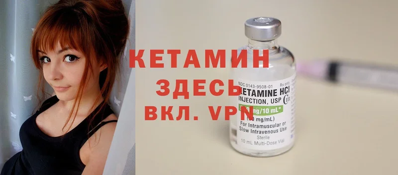 КЕТАМИН VHQ  OMG зеркало  Константиновск 