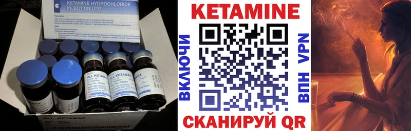 хочу   Константиновск  Кетамин VHQ 