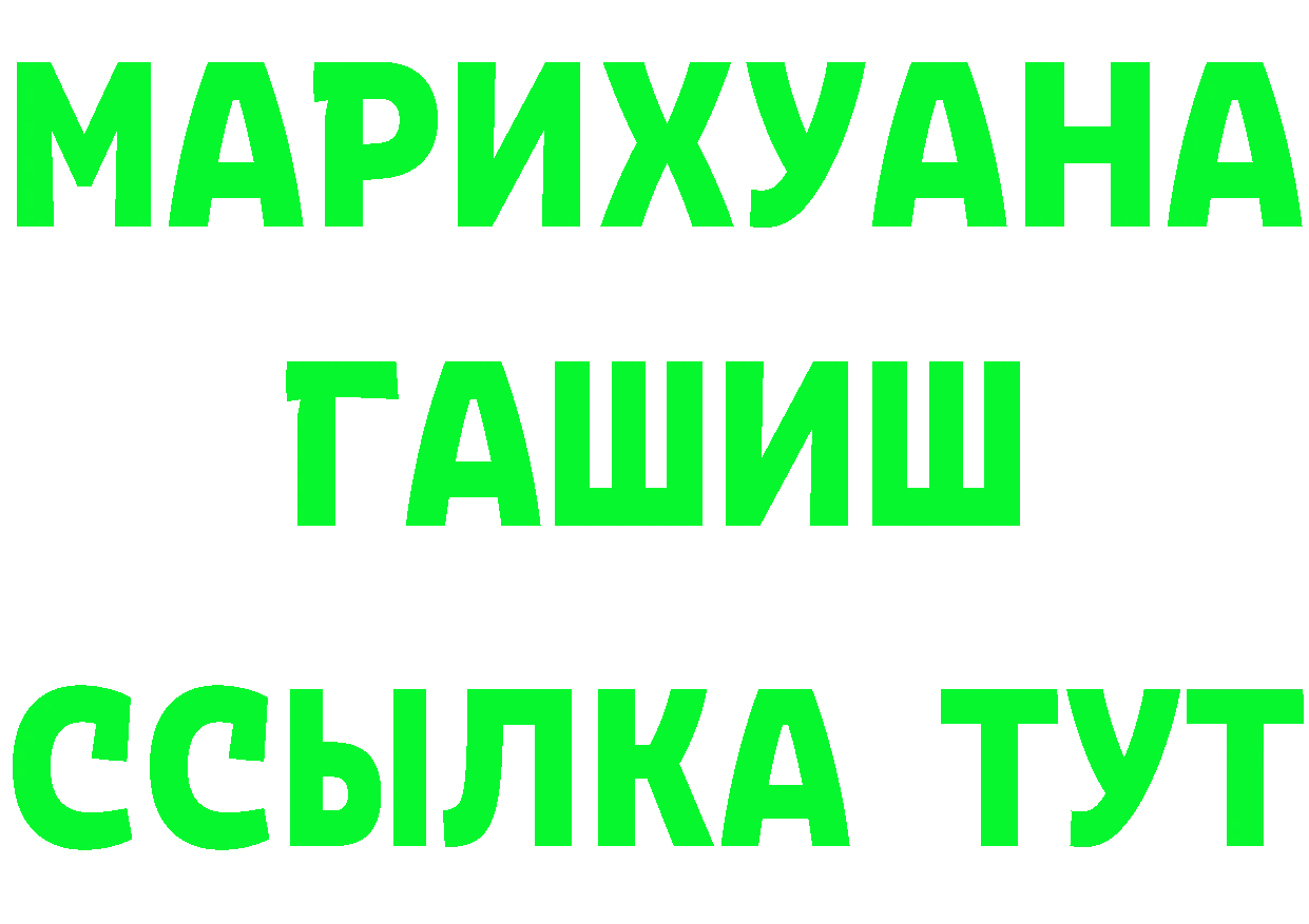 A PVP VHQ как зайти это ссылка на мегу Константиновск