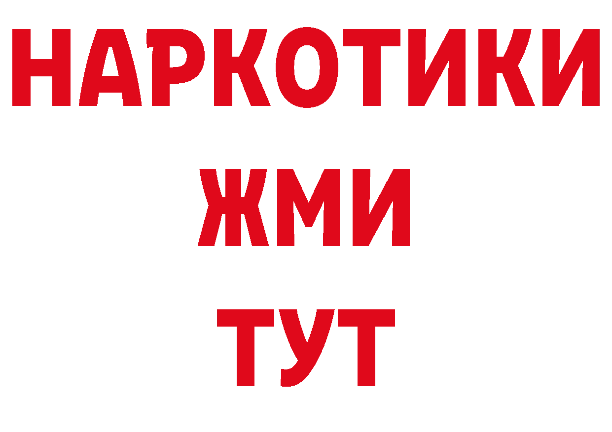 ГАШИШ Изолятор рабочий сайт даркнет hydra Константиновск