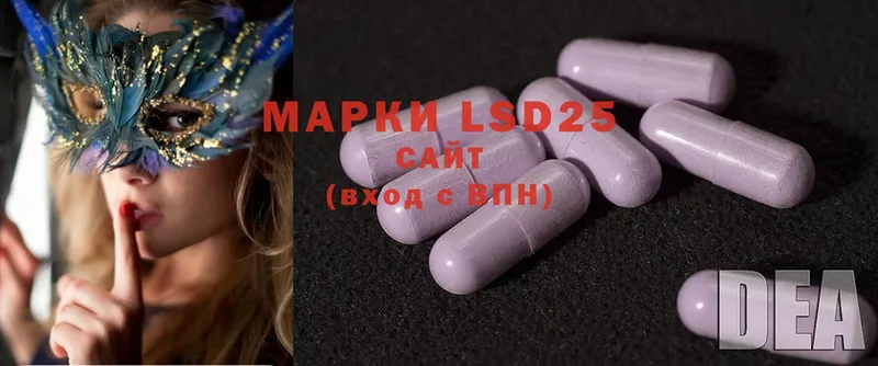 LSD-25 экстази кислота  Константиновск 