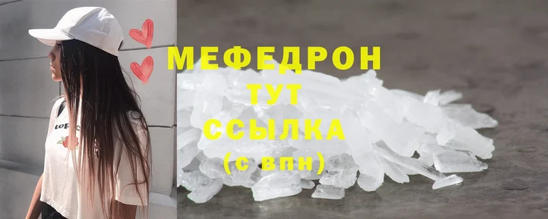 МЯУ-МЯУ mephedrone  Константиновск 