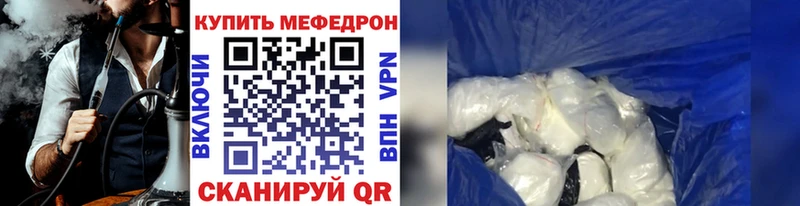 МЯУ-МЯУ mephedrone  Константиновск 
